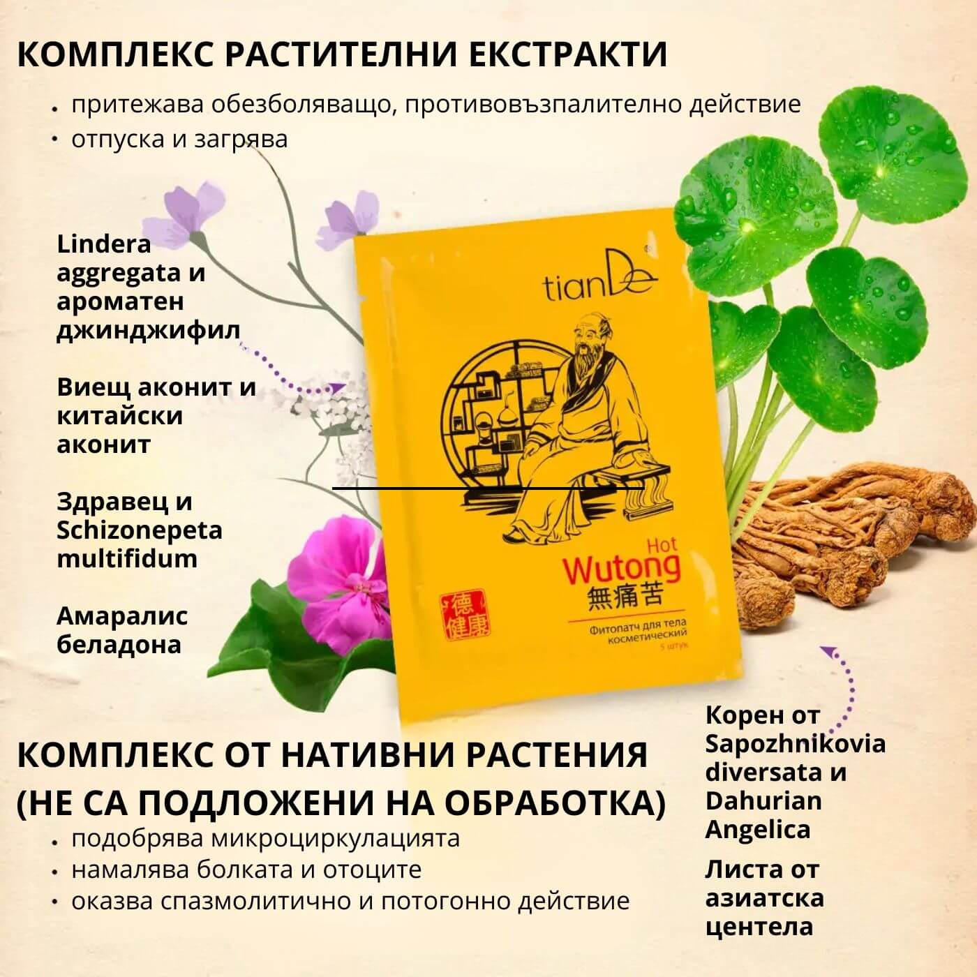 tiande (1081 x 1081 пиксела) (27)